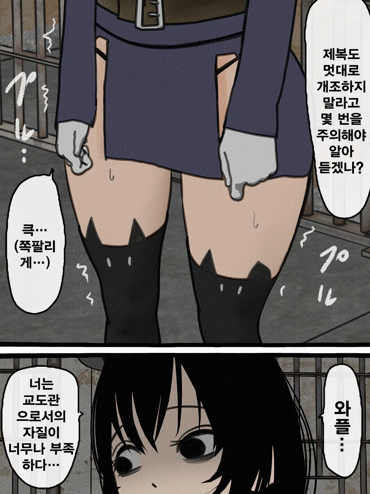 Kangoku Omocha 3 ~Seishorigakari To Shite Joshi Keimusho Ni Shuukan Sareta Boku~ | 감옥완구 3 ~성처리 담당으로 여자 교도소에 수감되어버린 나~